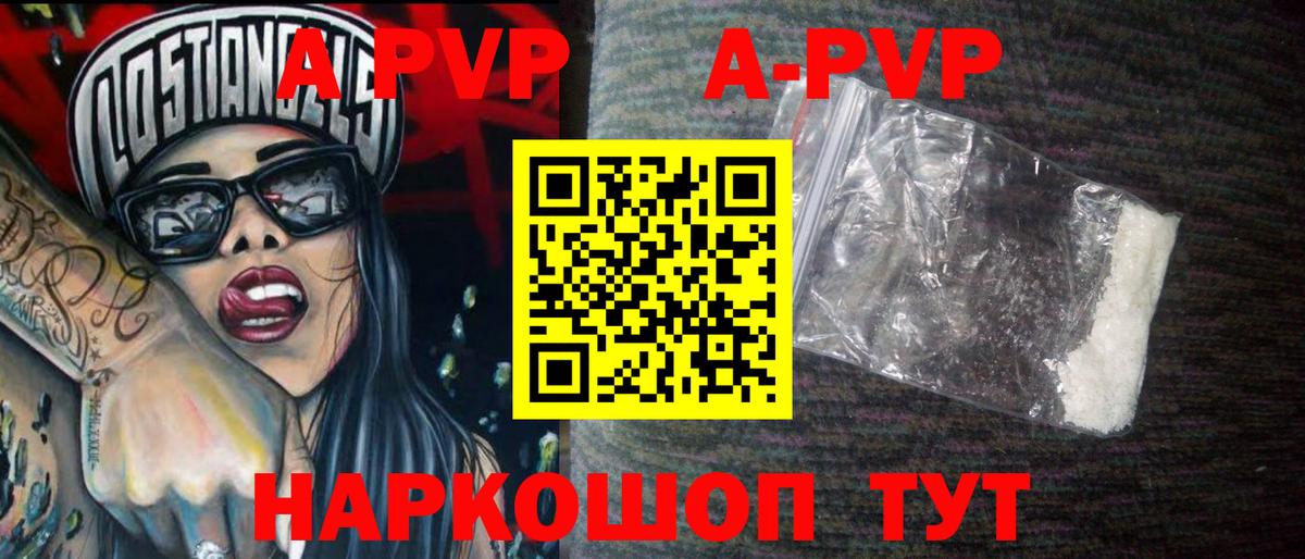 А ПВП СК  Вход с VPN  А ПВП Crystall  Чернушка  А ПВП СК КРИС 