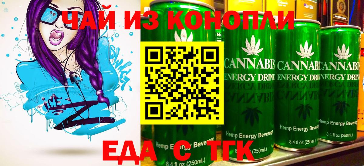 Печенье с ТГК конопля Чернушка