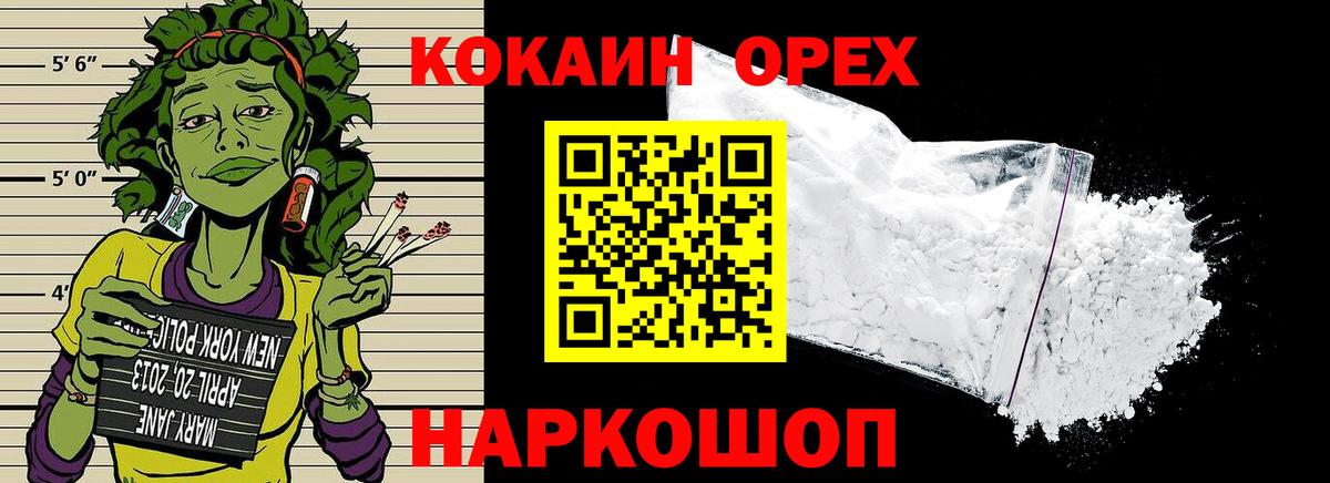 COCAIN Колумбийский  наркотики  COCAIN FishScale  Cocaine  Чернушка  Вход с VPN 