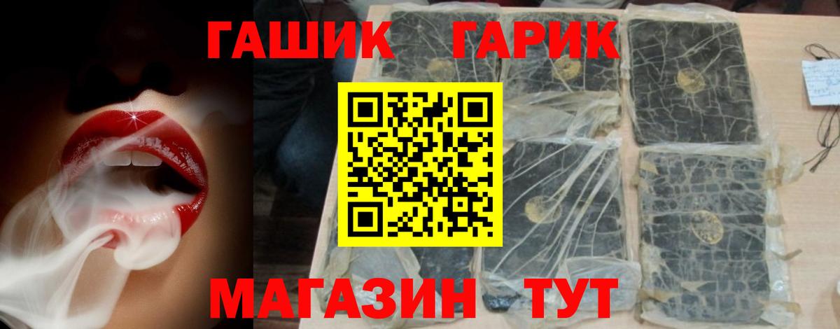 Чернушка  ГАШ  купить наркоту  Вход с VPN  Гашиш гашик  Гашиш Ice-O-Lator 