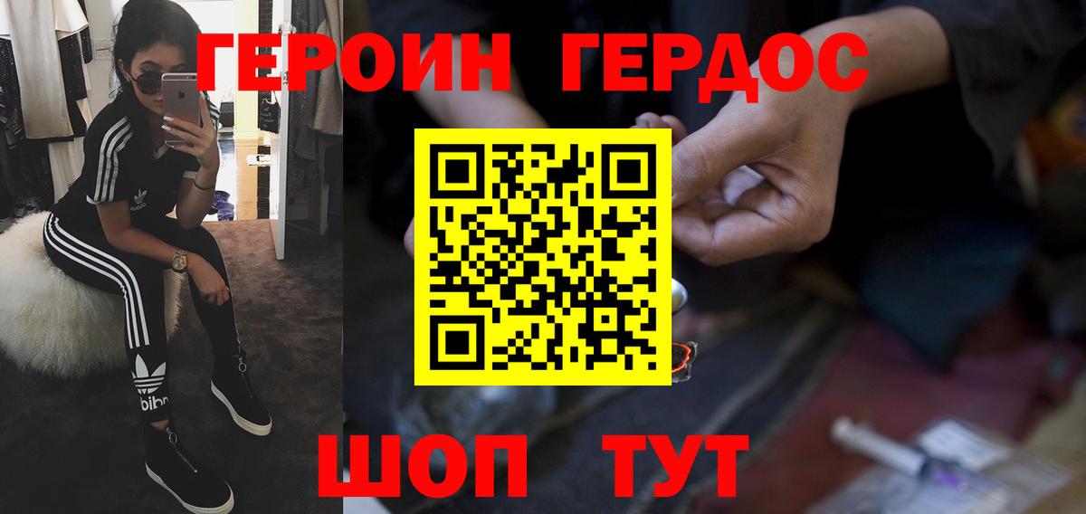 Героин белый  Вход с VPN  Чернушка 