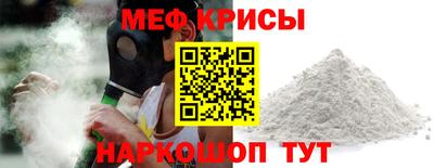 мескалин Краснознаменск