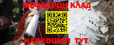 мескалин Краснознаменск