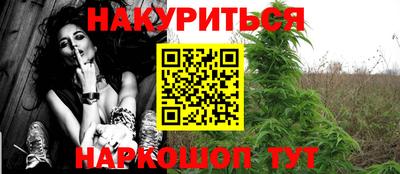 гашишное масло Краснокаменск