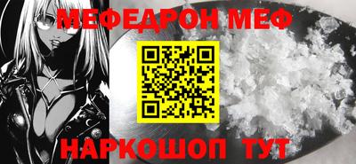 мескалин Краснознаменск