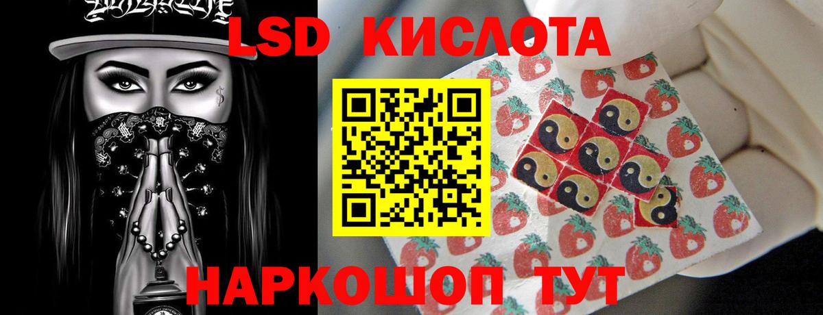 LSD-25 экстази кислота Чернушка