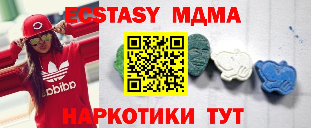 МДМА  MDMA молли  MDMA молли  Вход с VPN  Чернушка 