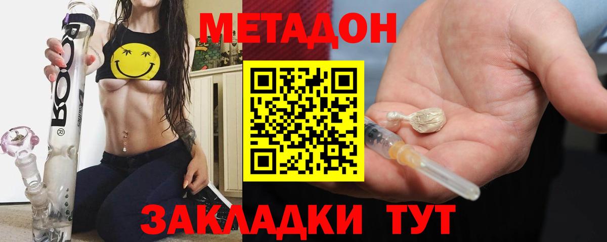 Чернушка  Метадон белоснежный  Вход с VPN  МЕТАДОН VHQ 