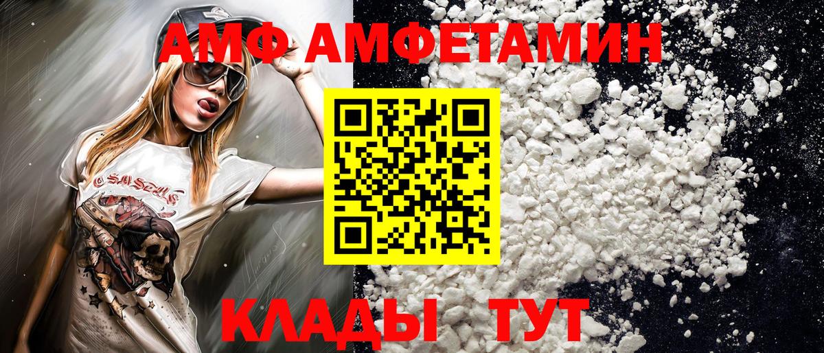 Чернушка  Первитин кристалл  Вход с VPN 