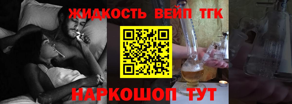 Дистиллят ТГК THC oil  Дистиллят ТГК вейп  Вход с VPN  Чернушка 